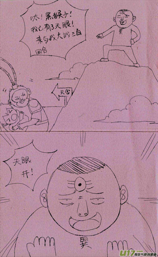 菊叔长眼睛1