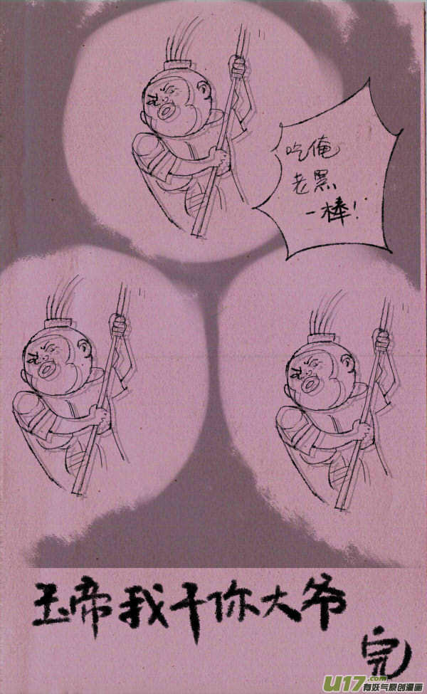 菊叔长眼睛2