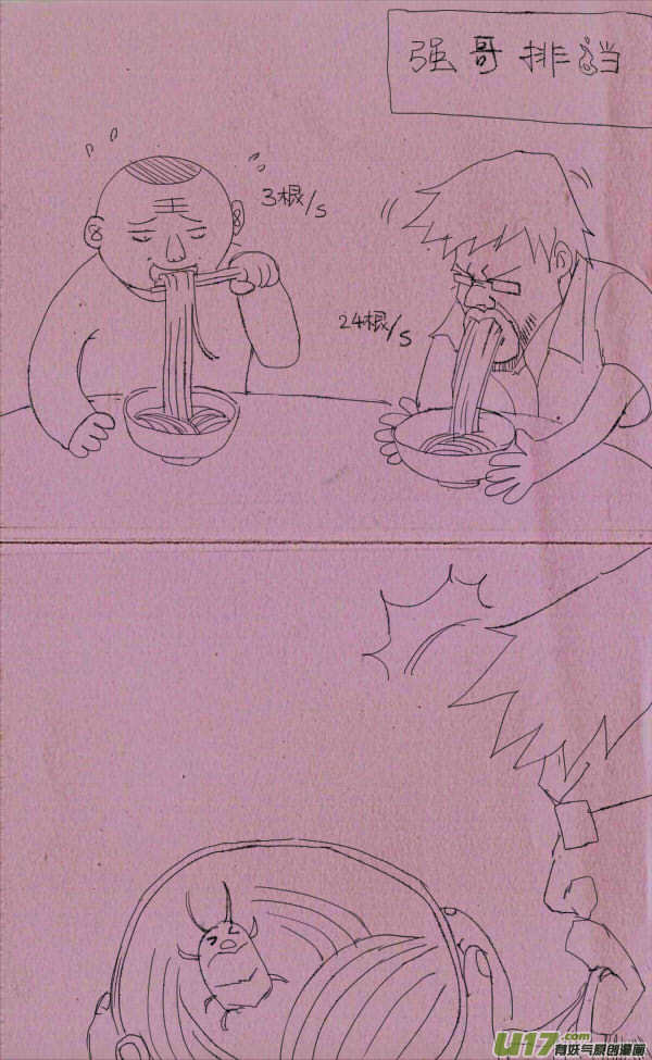 菊叔吃面条0