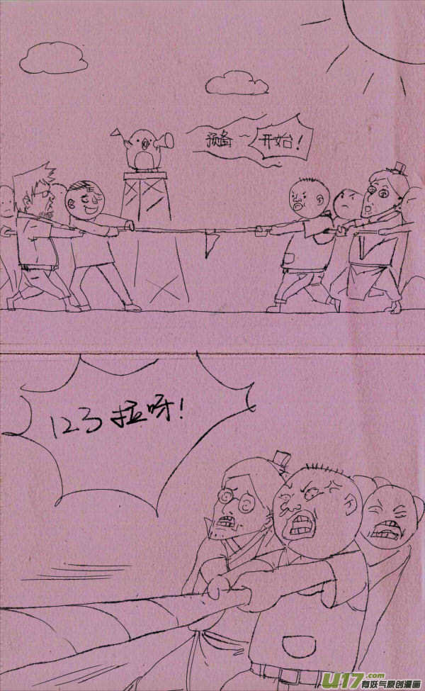 菊叔拔河0