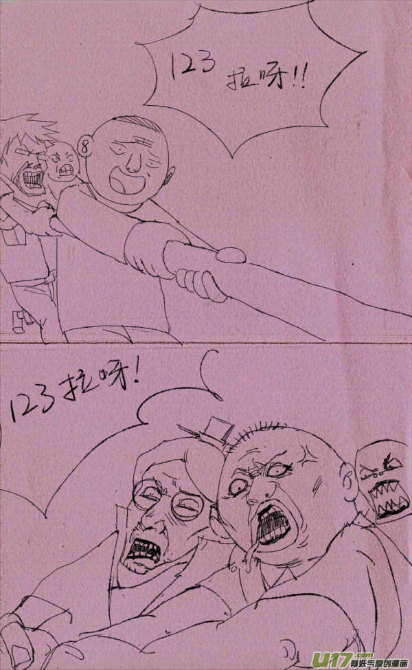 菊叔拔河1