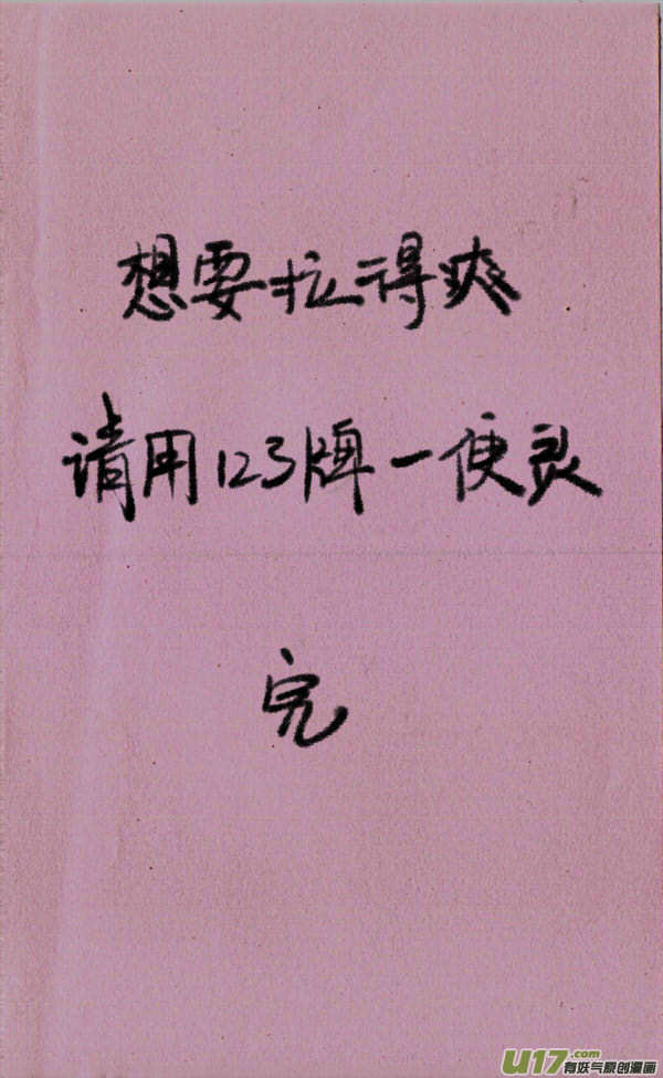 菊叔拔河3