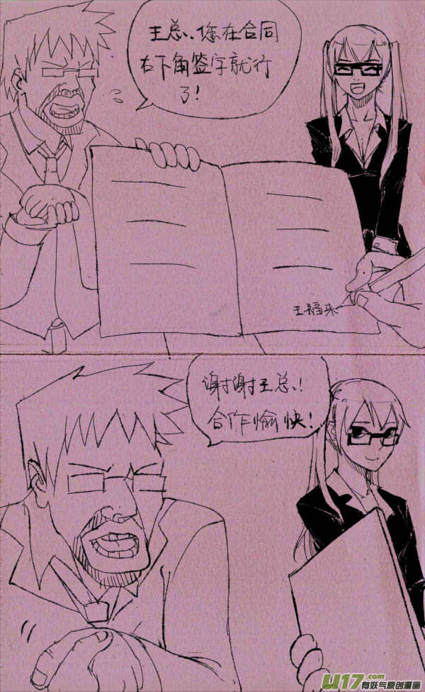 菊叔签约0
