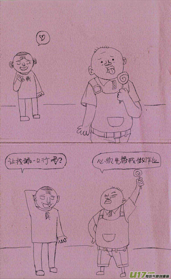 菊叔吃糖0
