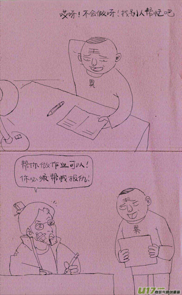 菊叔吃糖1