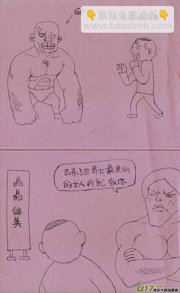 菊叔吃糖2