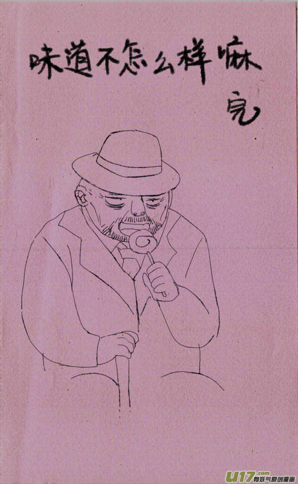 菊叔吃糖9