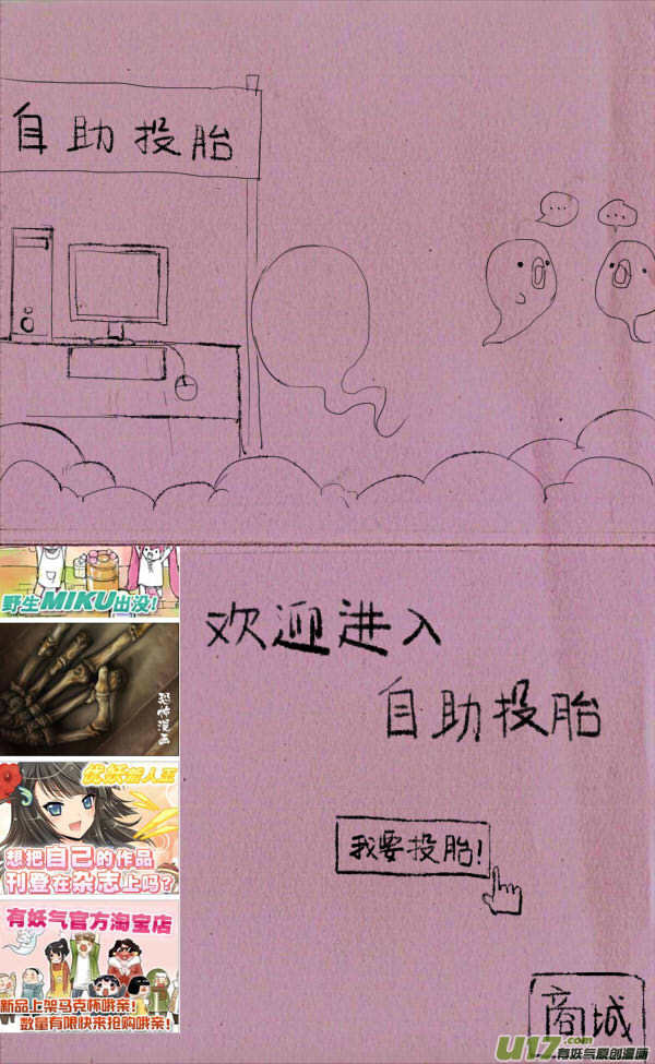 菊叔投胎0