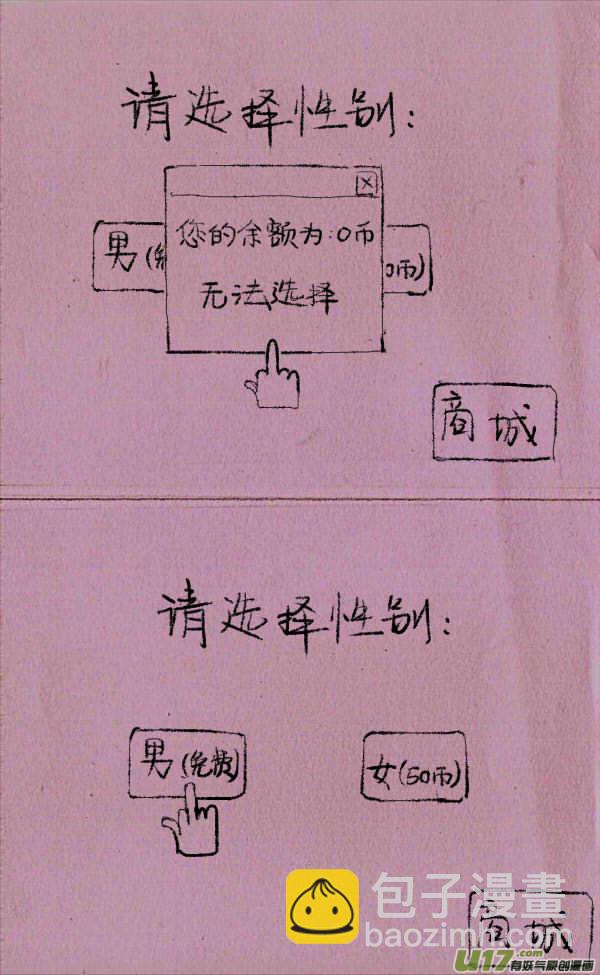 菊叔投胎2
