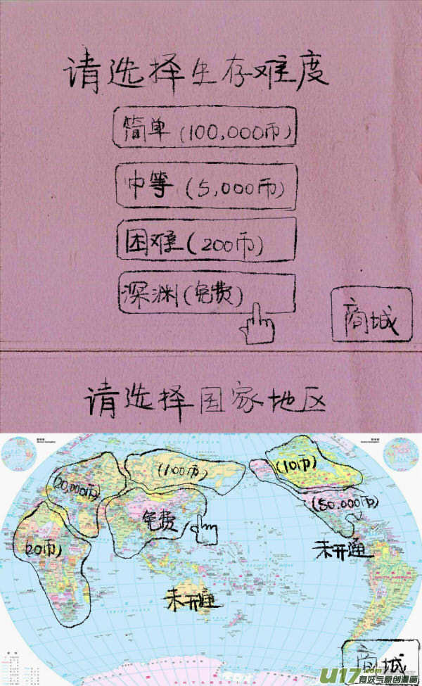 菊叔投胎3