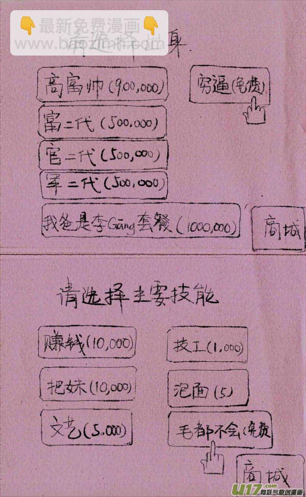 菊叔投胎4