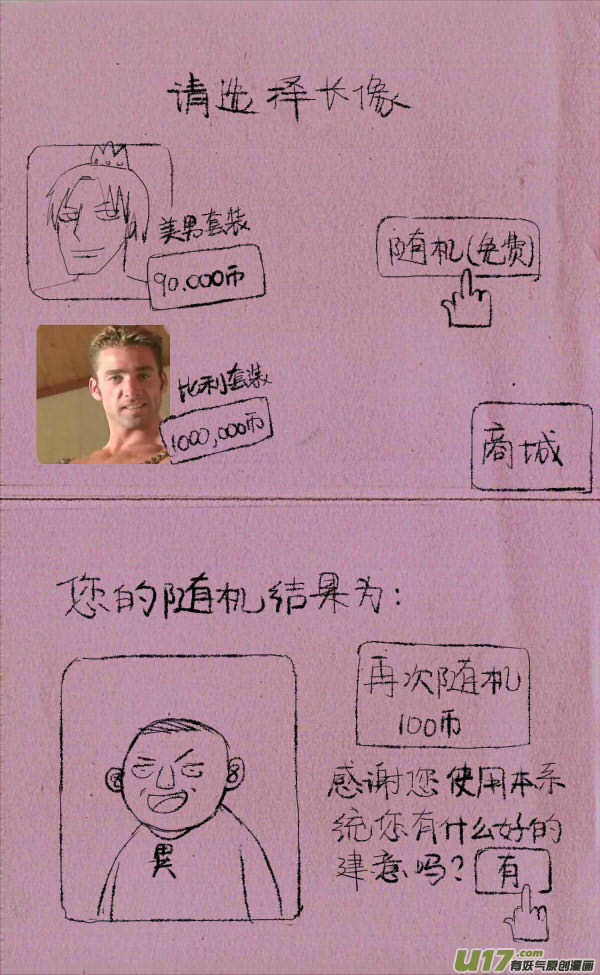 菊叔投胎5