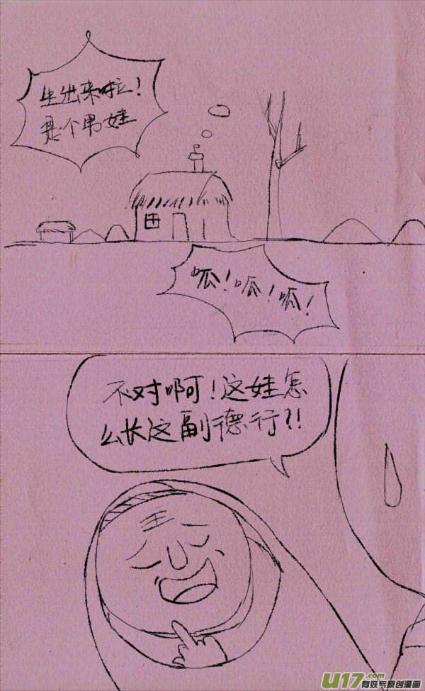 菊叔投胎7