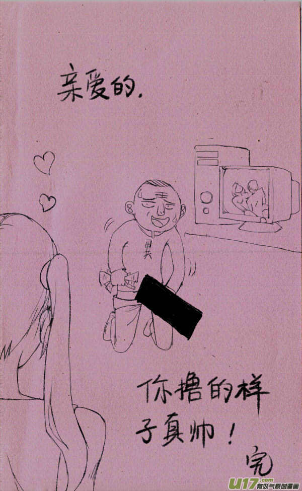 菊叔真帅2