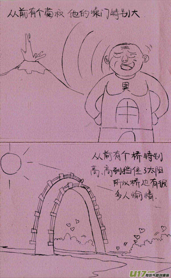 菊叔嗓门大0
