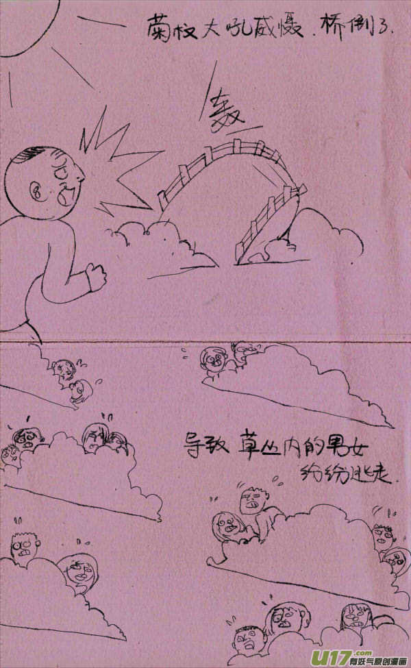 菊叔嗓门大2