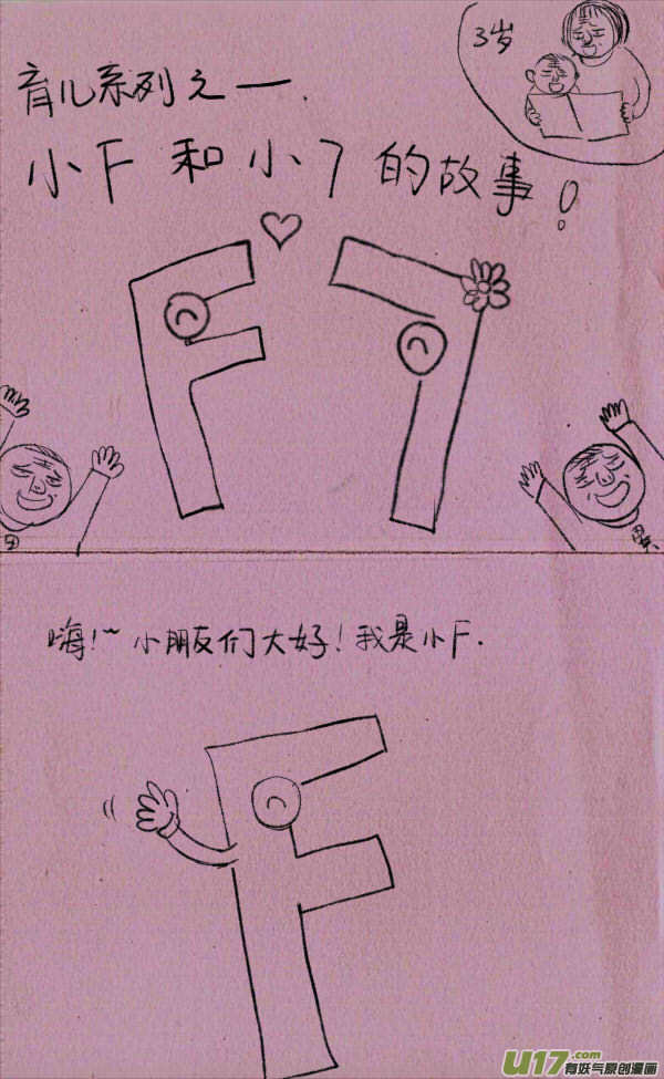 菊叔讲故事0