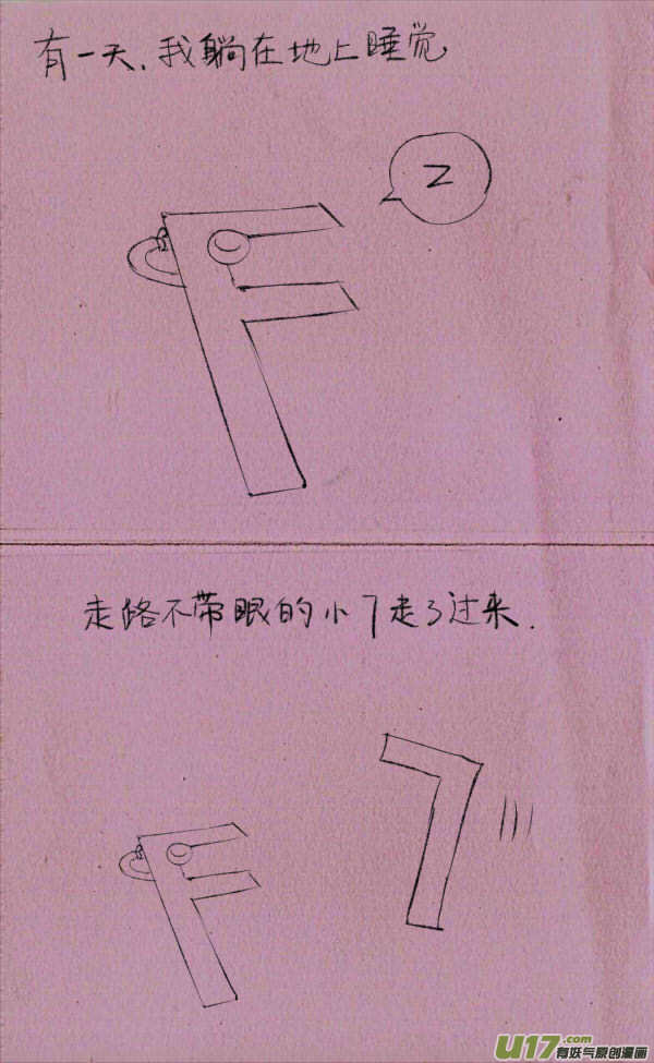 菊叔讲故事1