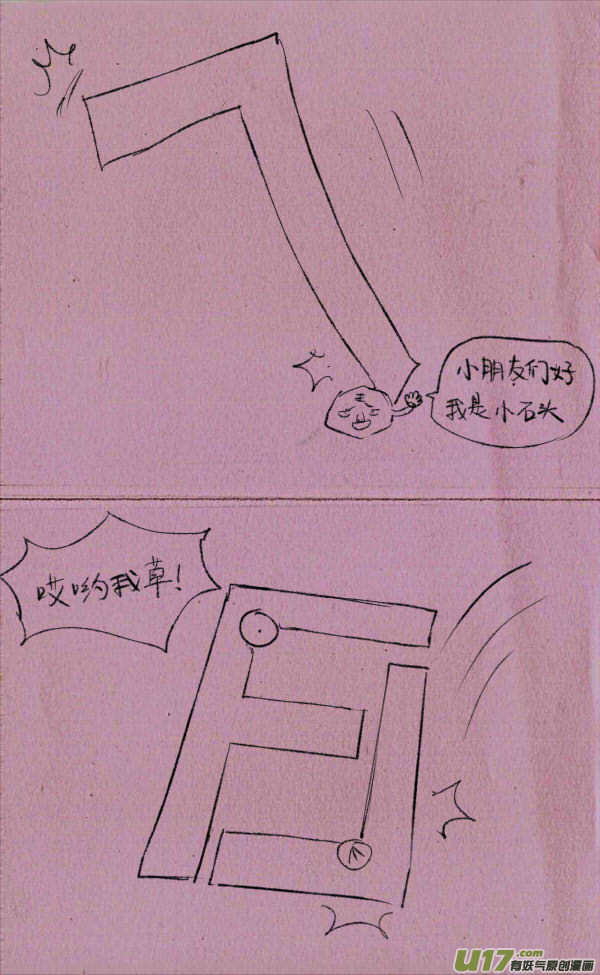菊叔讲故事2