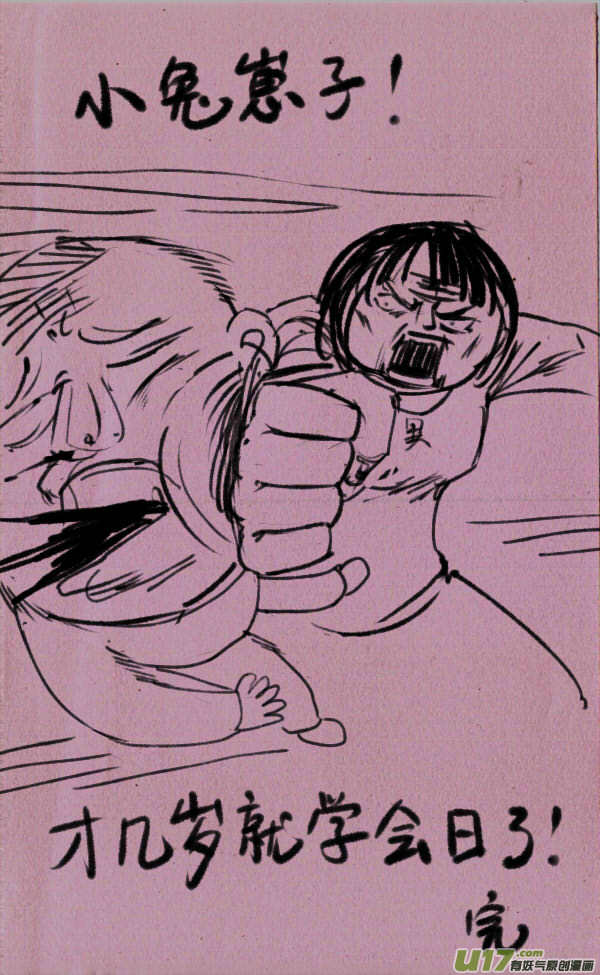 菊叔讲故事4