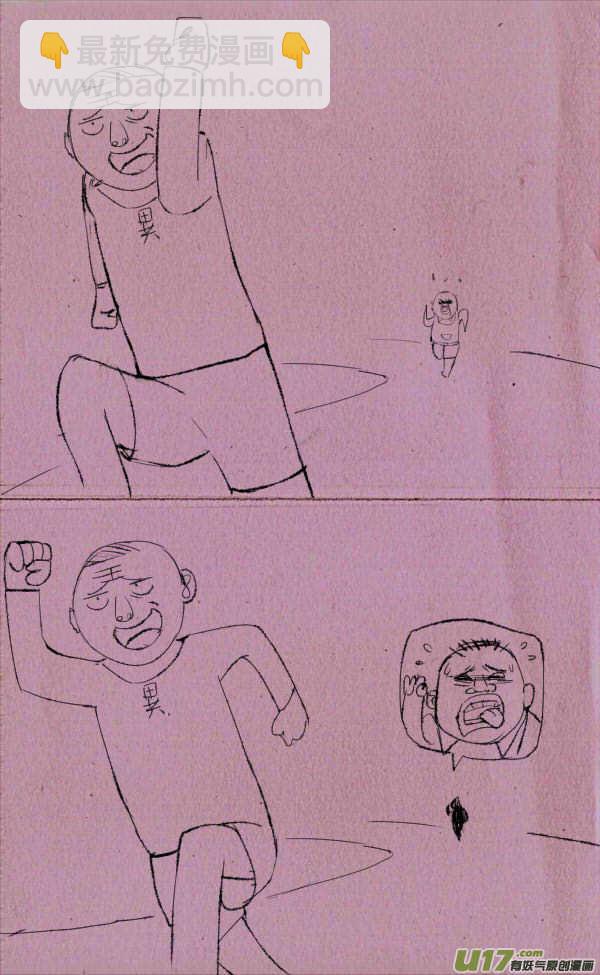 菊叔欺负人3