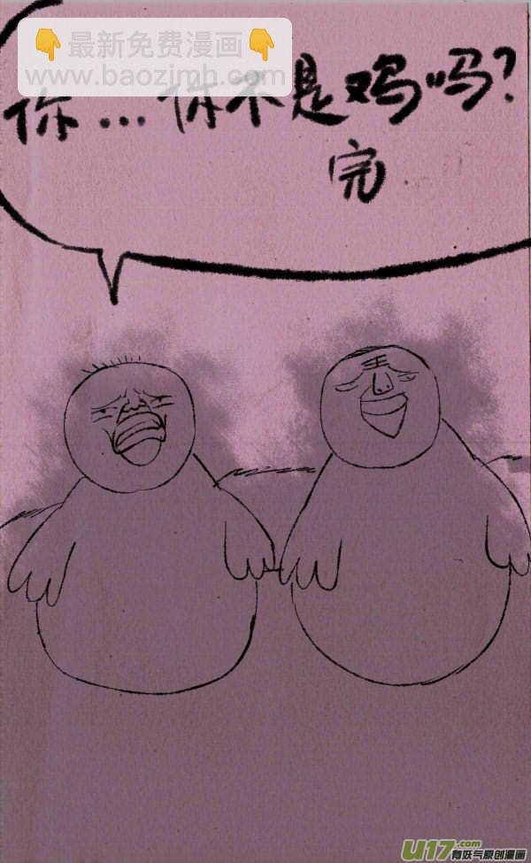 菊叔是个蛋5