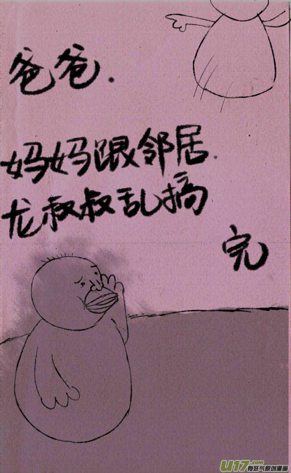 菊叔是个蛋7