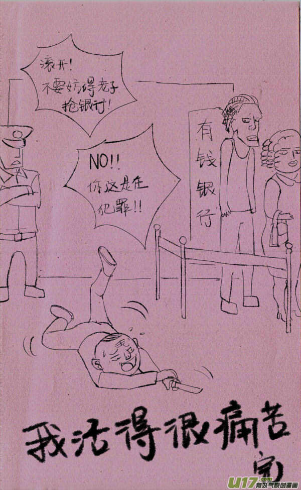 菊叔人格分裂1