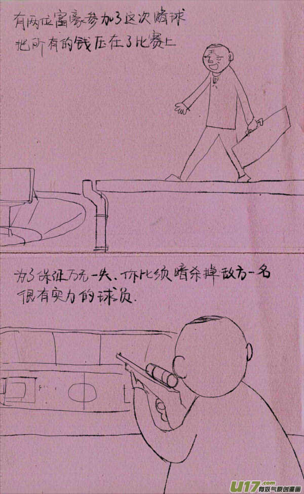 菊叔狙击手0