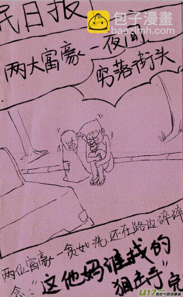 菊叔狙击手6