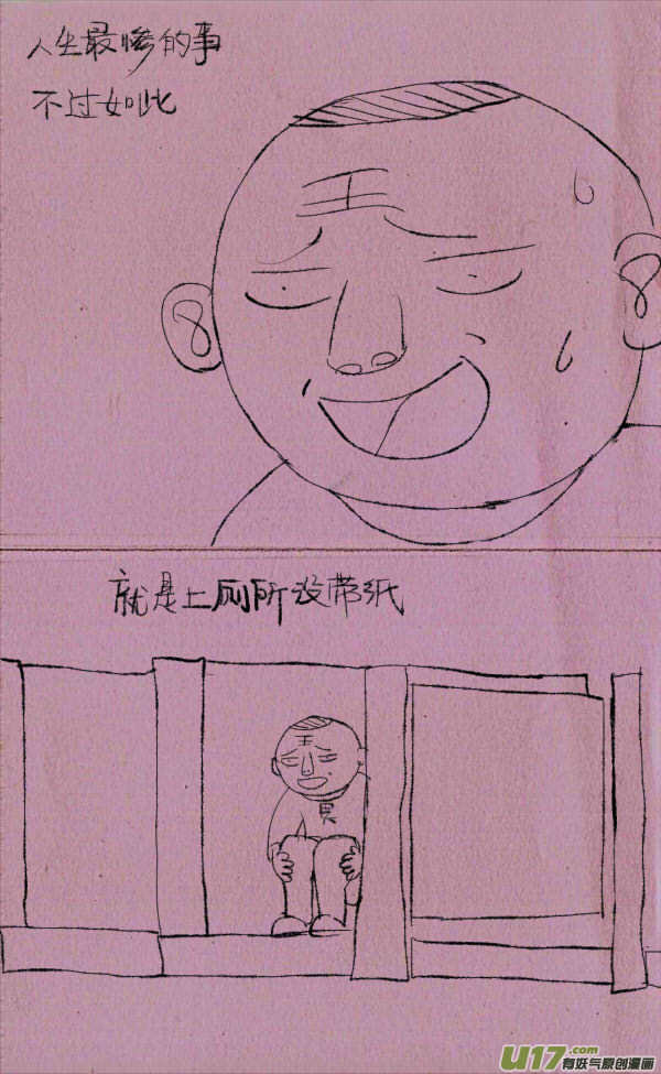 菊叔拉屎0