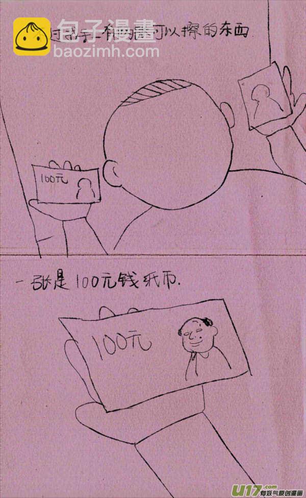 菊叔拉屎1