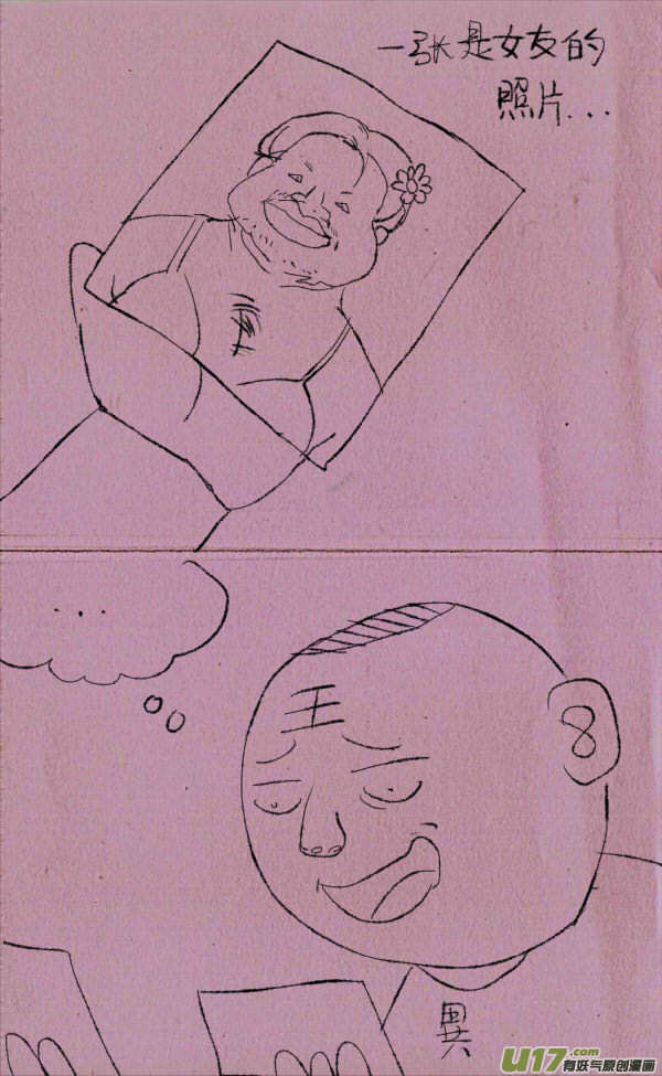 菊叔拉屎2