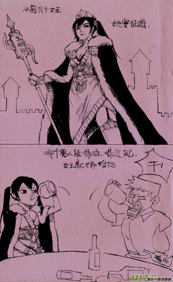菊叔拼酒0