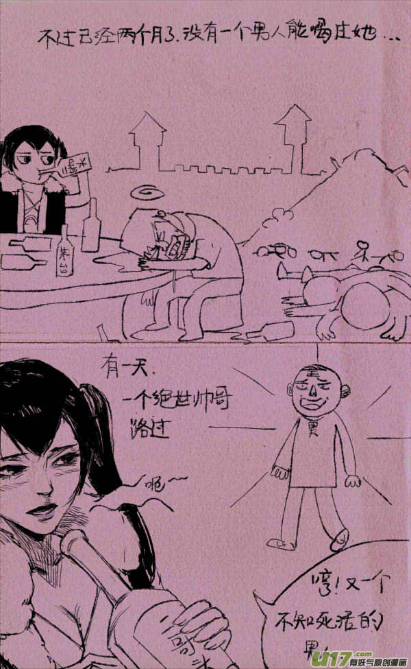 菊叔拼酒1