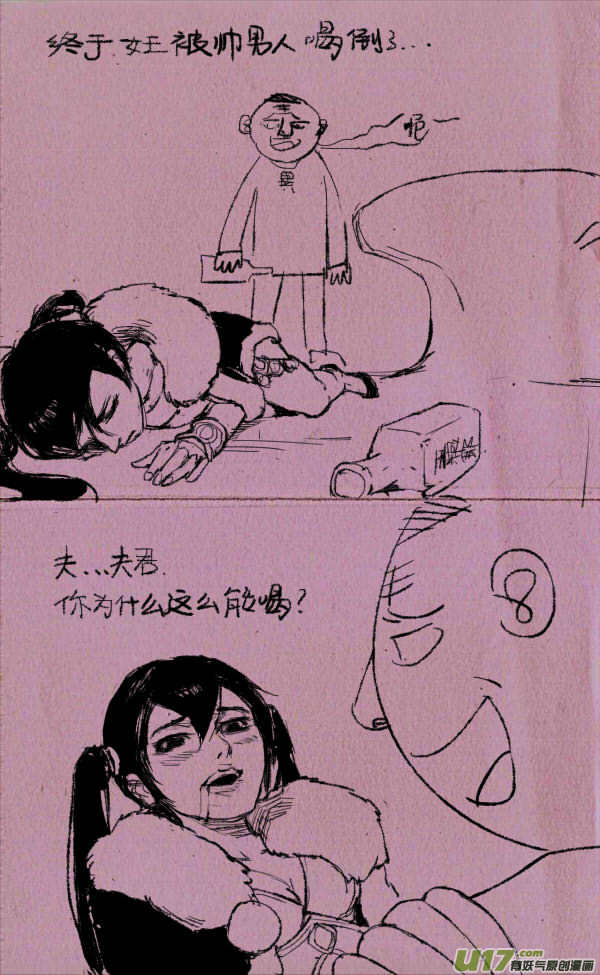 菊叔拼酒3