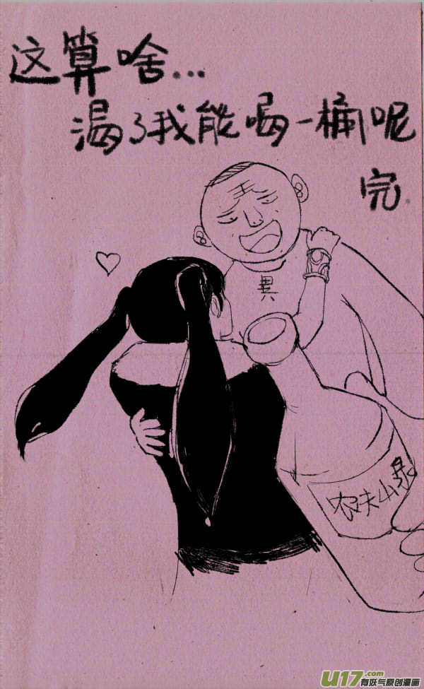 菊叔拼酒4