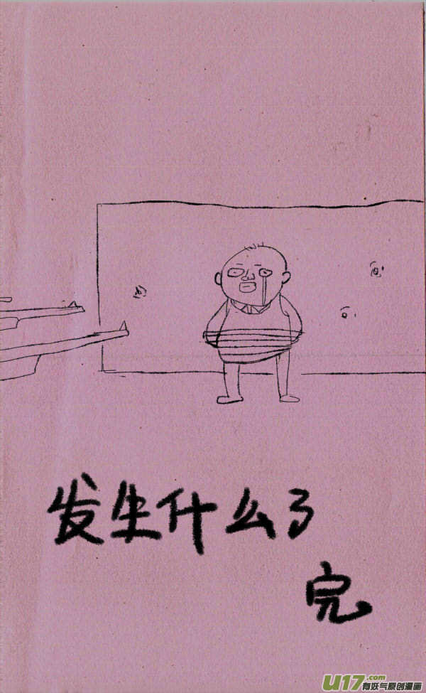 菊叔讨薪6