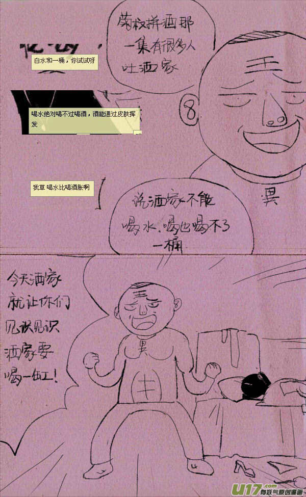 菊叔喝水0