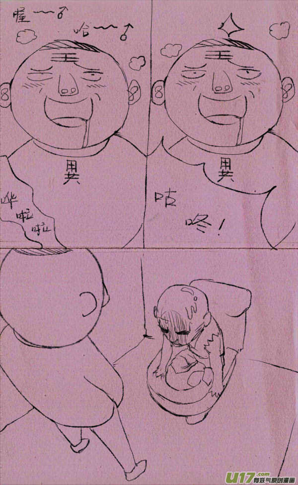 菊叔撒尿1