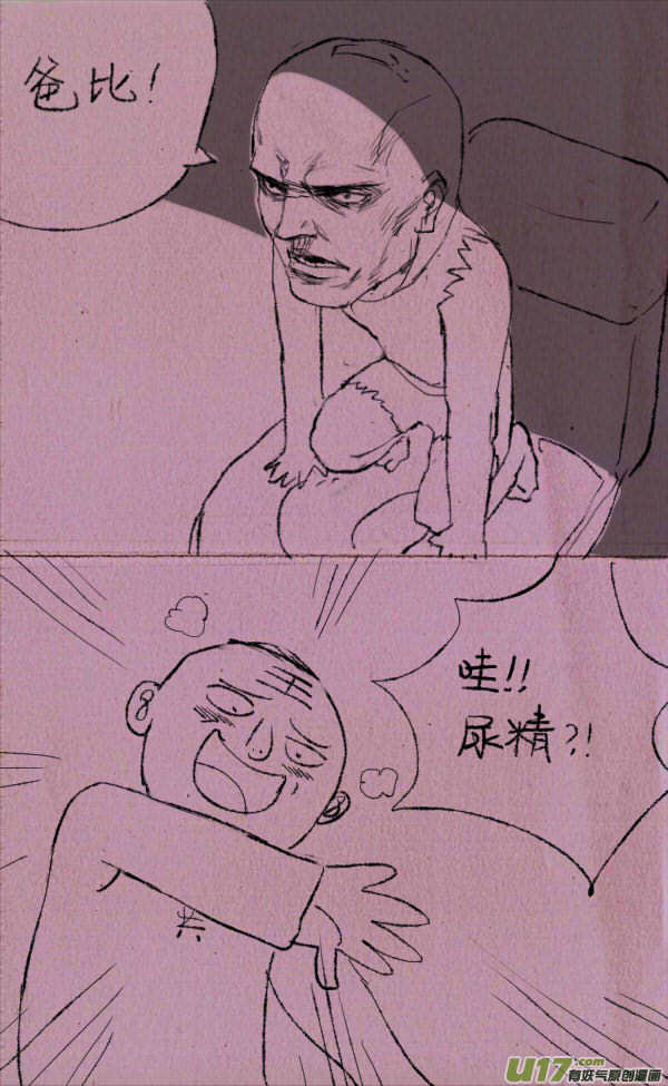 菊叔撒尿2