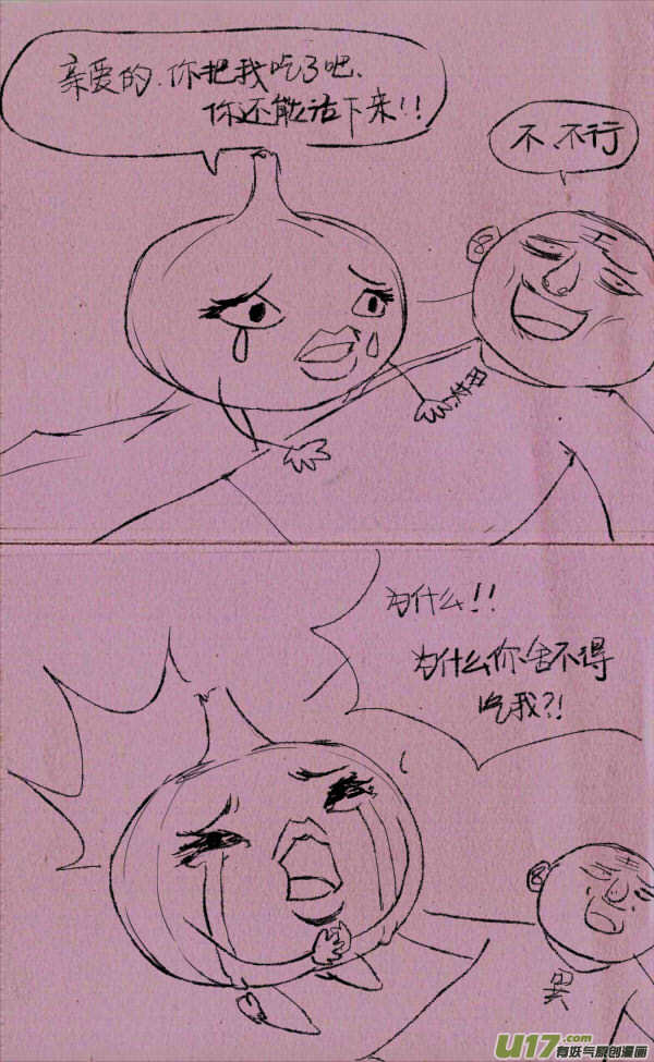 菊叔坠机1