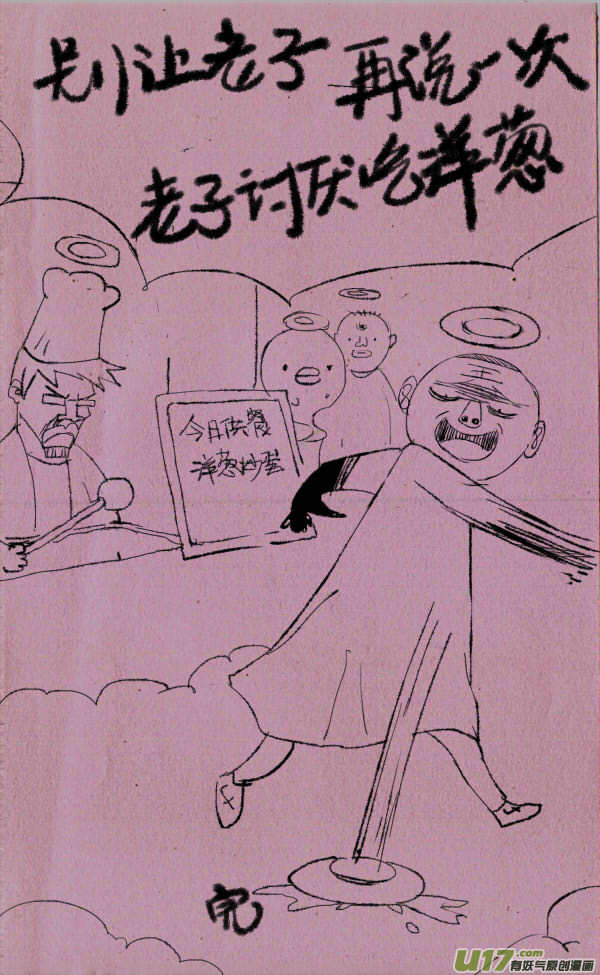 菊叔坠机2