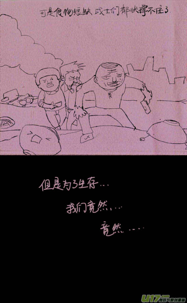 菊叔打仗21
