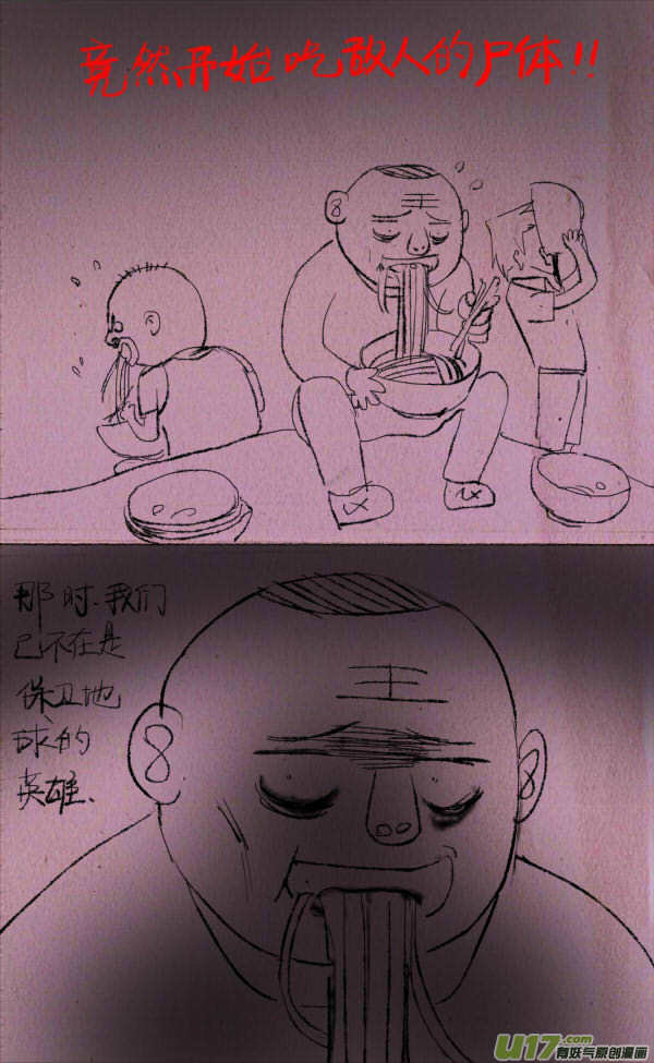 菊叔打仗22