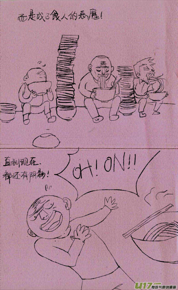 菊叔打仗23