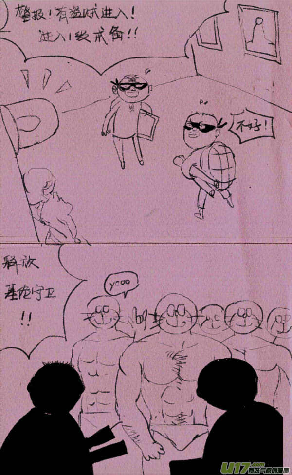 菊叔被围攻0