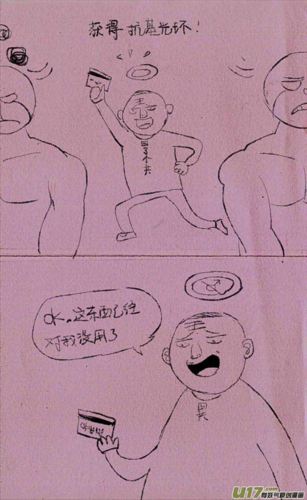 菊叔被围攻2