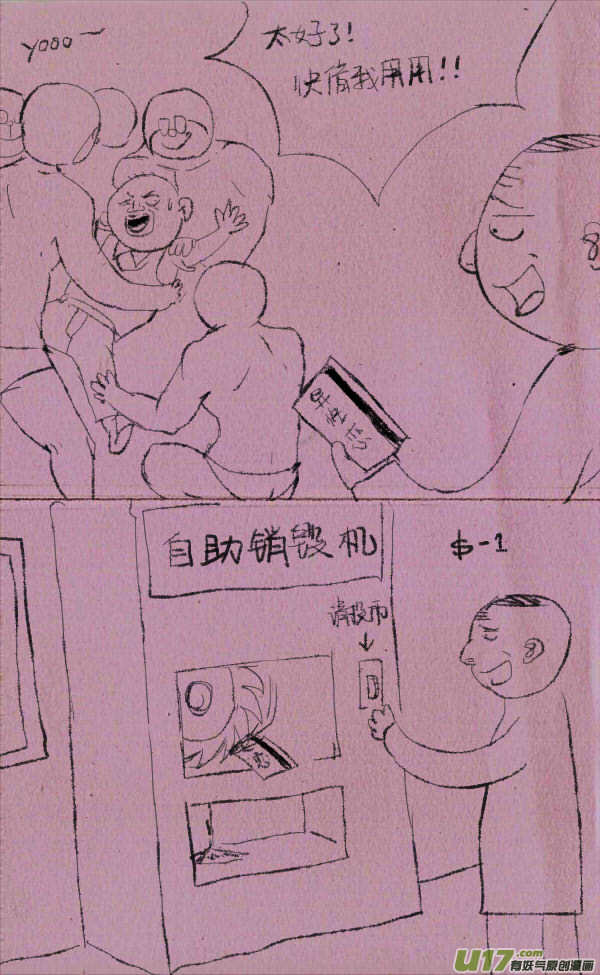 菊叔被围攻3