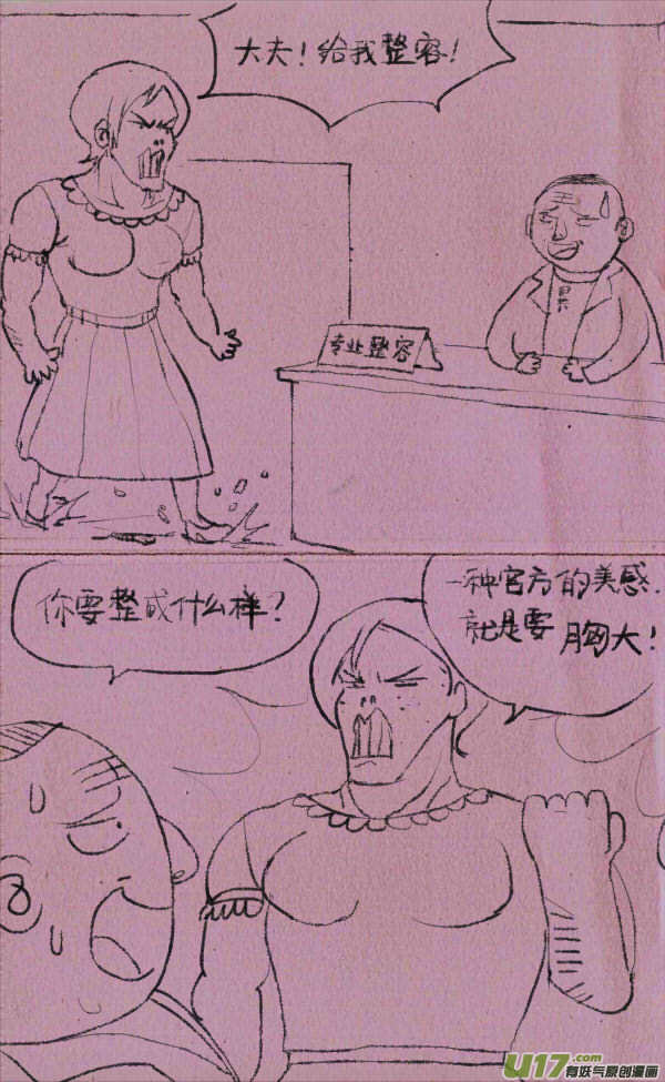 菊叔整容0